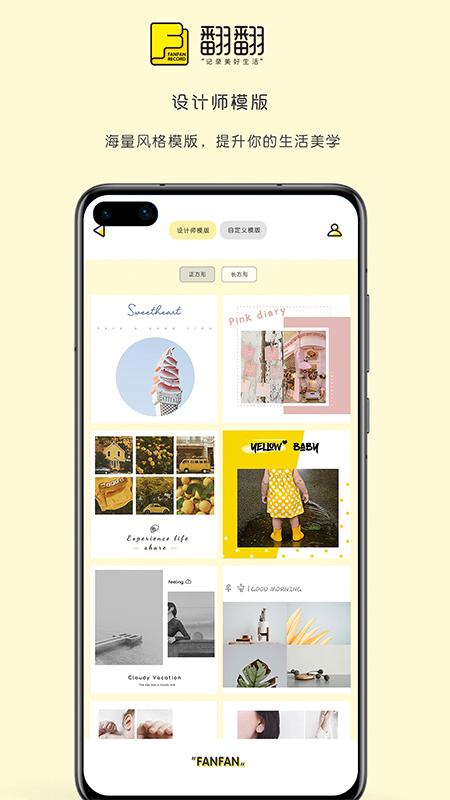 翻翻 v4.4.0