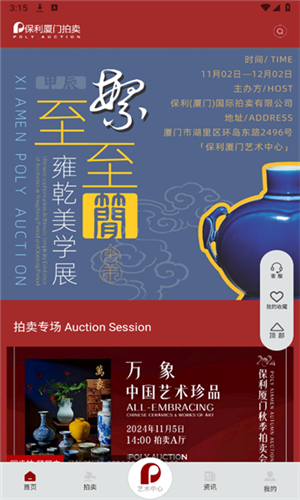 保利拍卖图片4