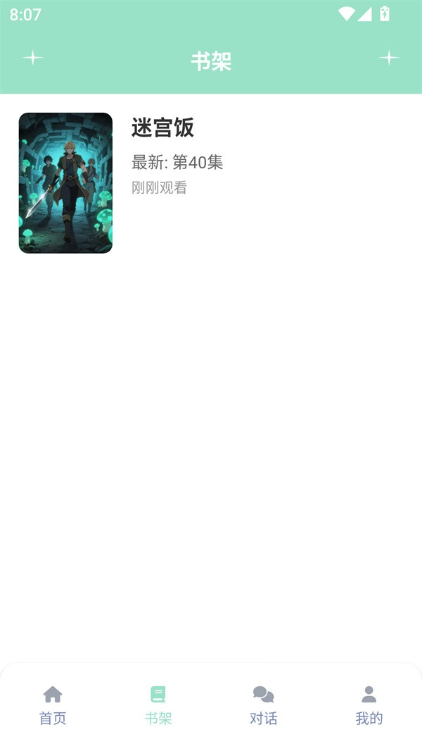 使用教程截图2