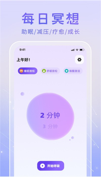 冥想答案之书app下载安装截图