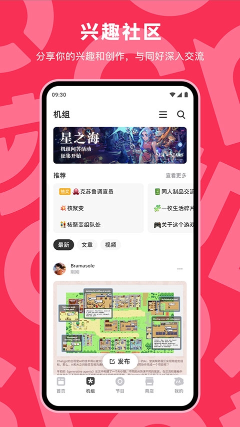 机核网 v3.3.48
