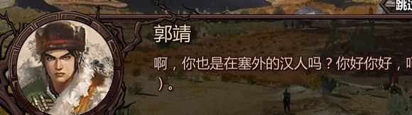 金庸群侠传X单机手机版