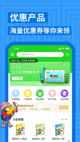逻辑狗app v3.6.4