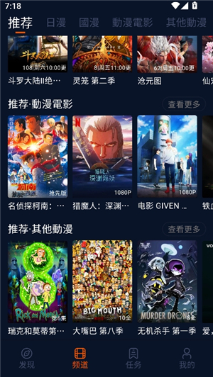 囧次元动漫app正版下载