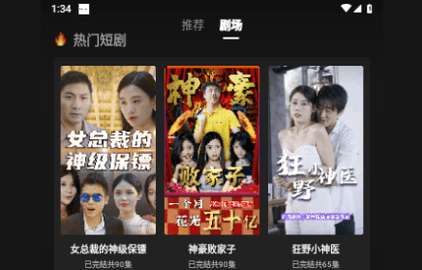 爆款短剧永久VIP版
