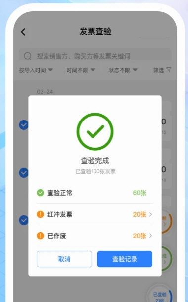 费控管家4