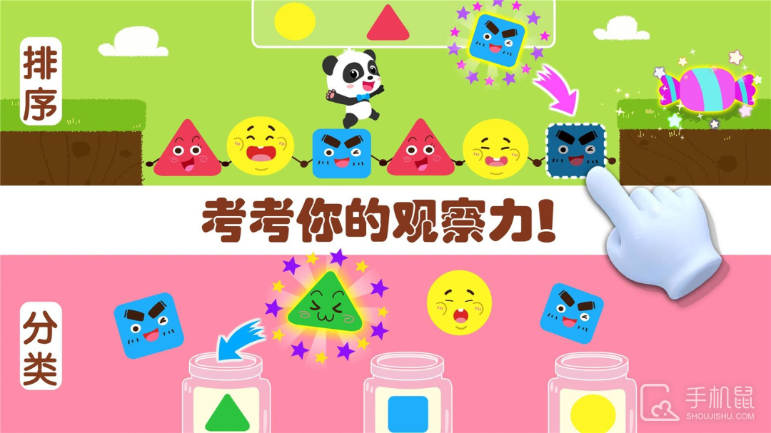 奇妙思维闯关 v9.87.00.00