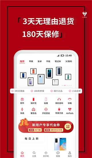 闪小白4
