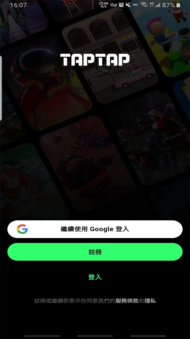 taptap国际版