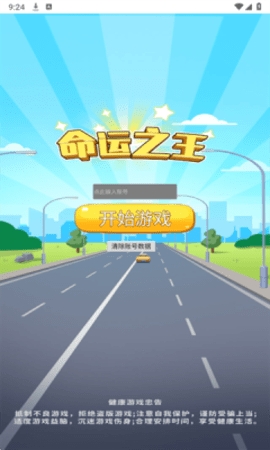 命运之王游戏下载 v1.0
