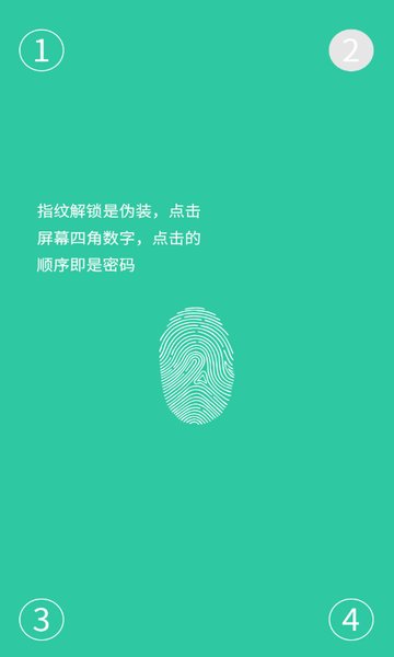 软件锁免费版
