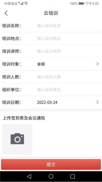 红火蚁app v2.15.04
