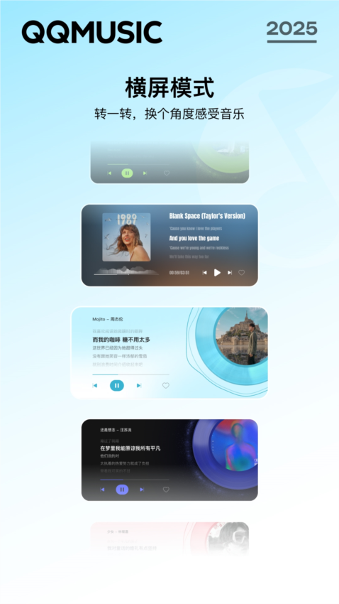 QQ音乐APP4