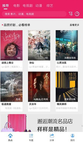 追剧达人官方版 v3.4.0