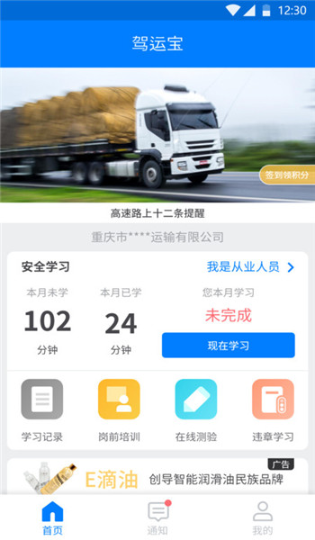 驾运宝app最新版本 v1.5.117