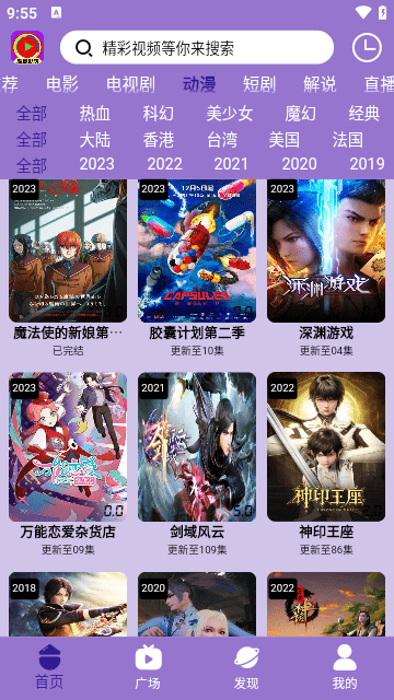 新超多影院免费版