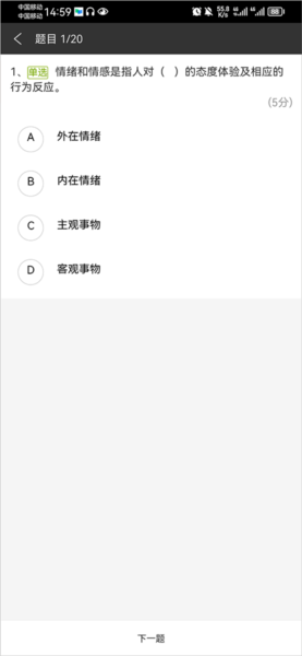 中国大学慕课平台查看成绩图片3