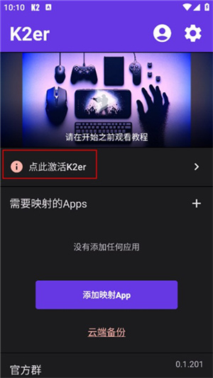 使用教程截图1