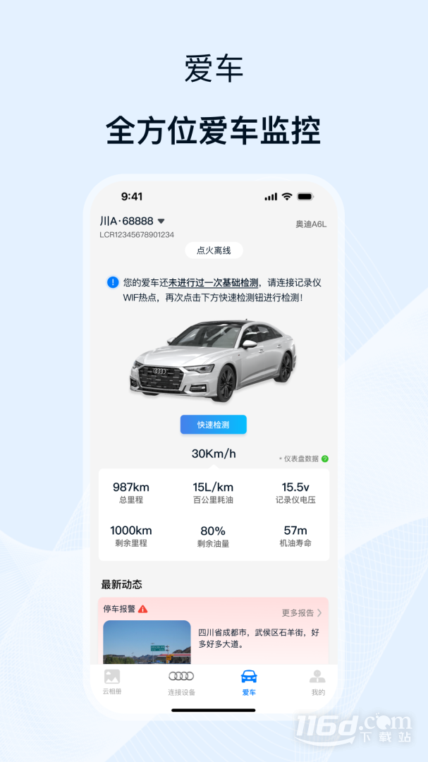 途云Pro v1.13.2截图3