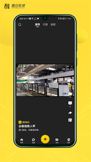 醒目视频最新版截图