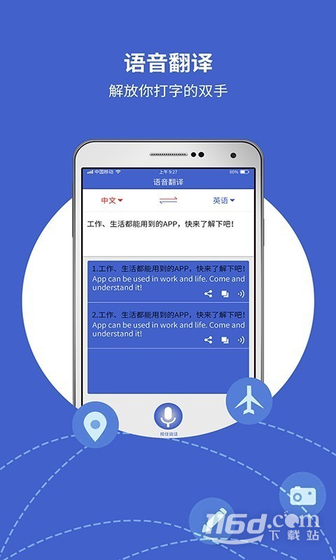 出国翻译宝