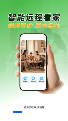掌上远程监控看家宝app v1.0.01.00