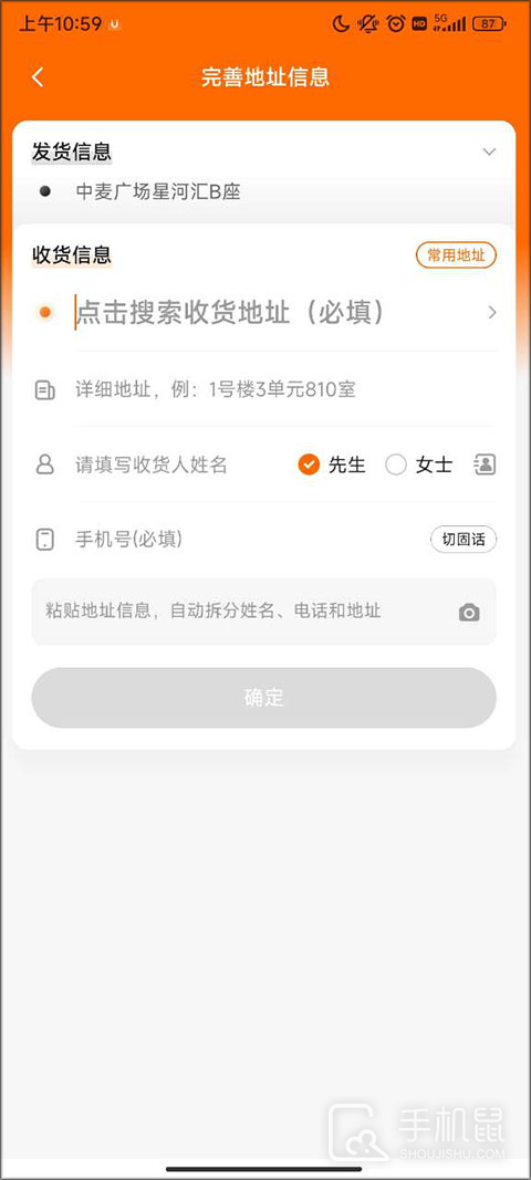 uu跑腿