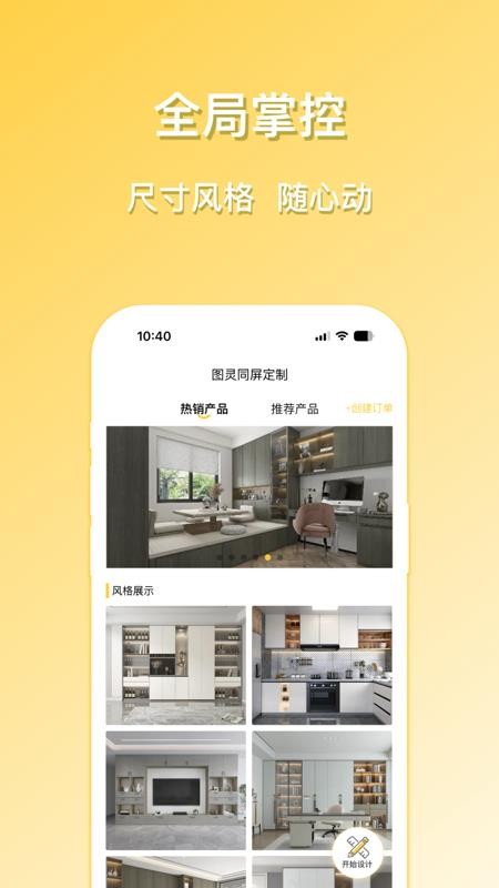 图灵同屏定制免费版app