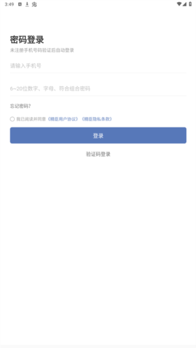 精臣进销存软件最新版本图片5