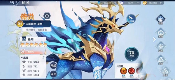 奥奇传说h5
