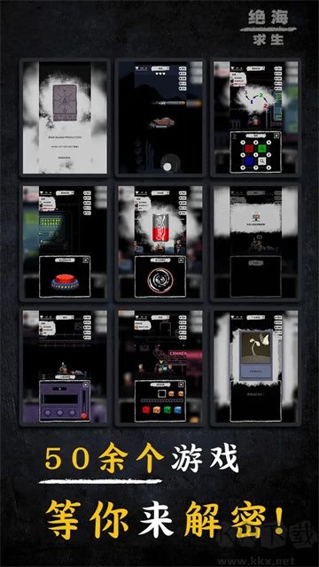 绝海求生手机版 v1.5安卓版 