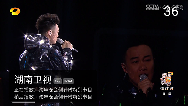 元气电视直播软件 1