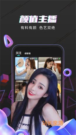 火牛直播app下载截图1
