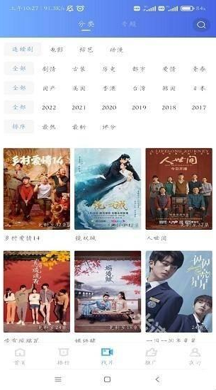 行星视频无广告下载安装手机版