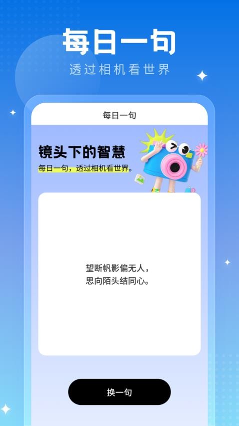 旧忆相机 v1.0.1.142252297118安卓版下载