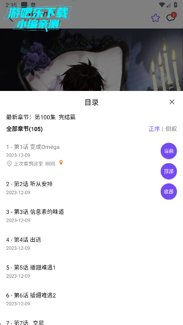 漫趣漫画最新版下载