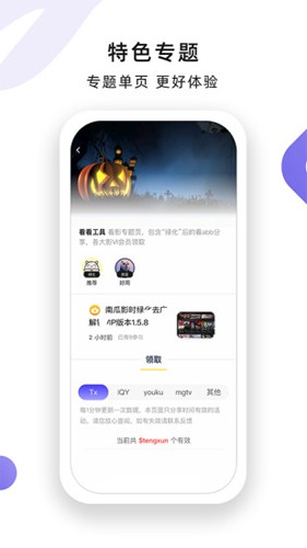 小嘀咕app v6.7