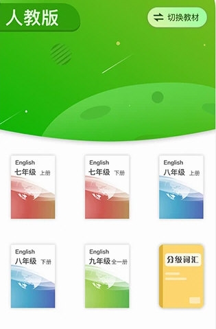 维词初中教师版2