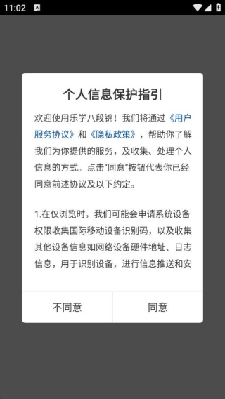 乐学八段锦怎么用配图1
