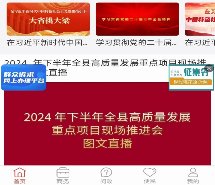 沂源融媒