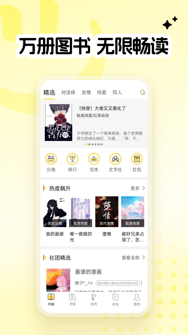 全民写小说 v1.9.5