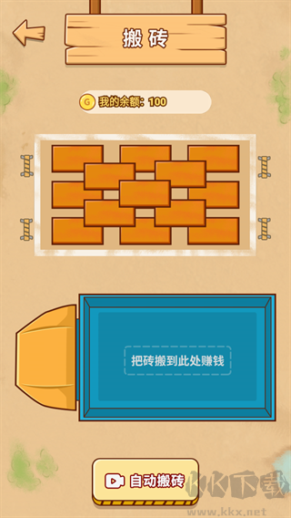 男人的反击最新版