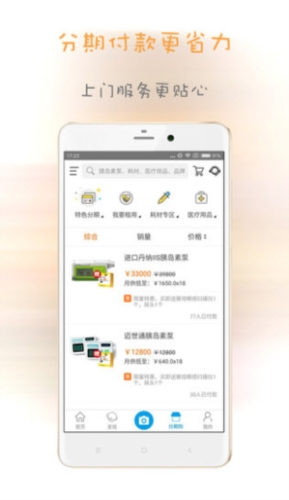 快康达