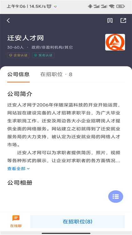 软件优势配图1