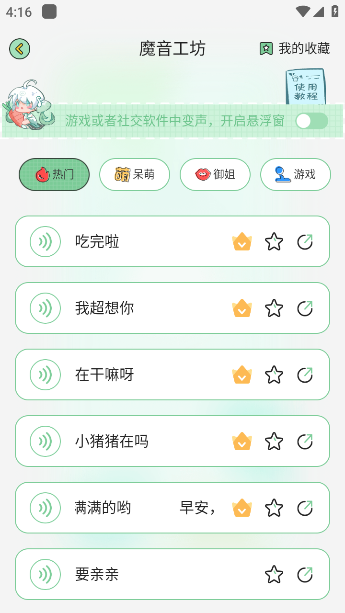 芊芊妙音最新版