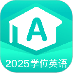 学位英语 V2.0.7