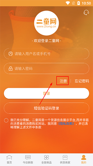 二童网