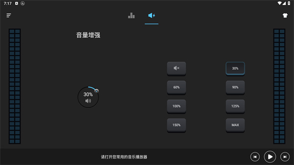 低音增强器app