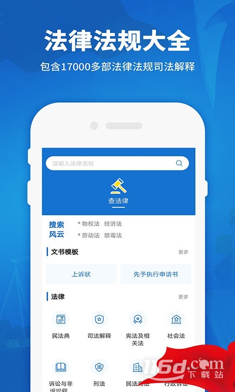 民法典汇编