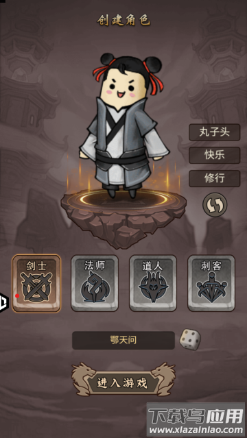 王者永恒手游